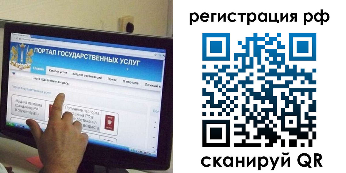 временная регистрация недорого в Иланском