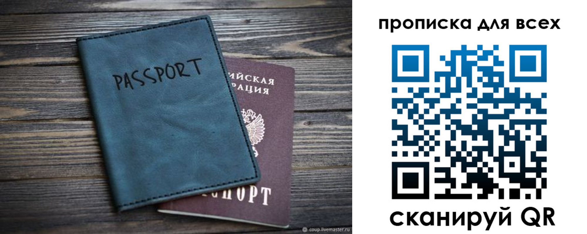 прописка для школы в Иланском