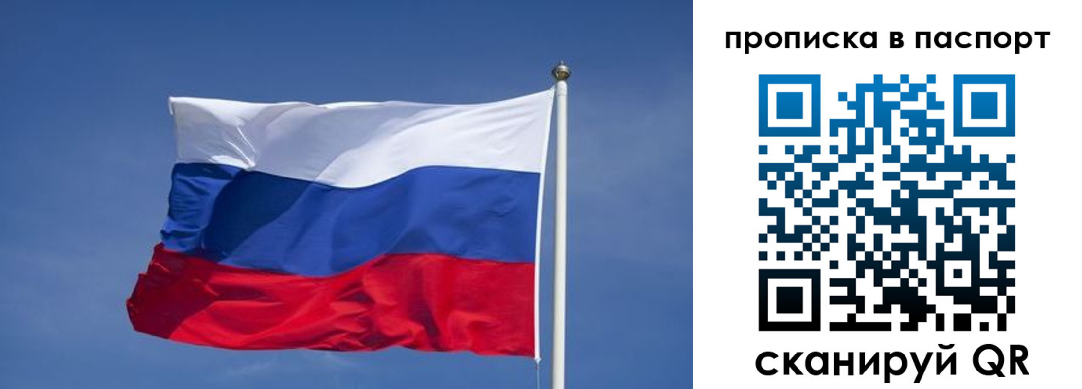 прописка ребенка в Иланском