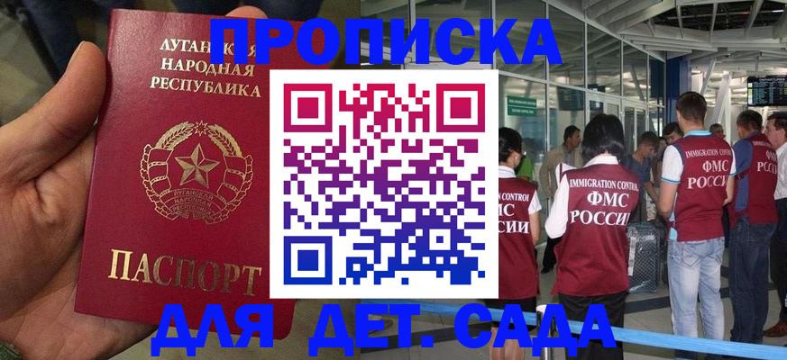 временная регистрация для всех в Иланском