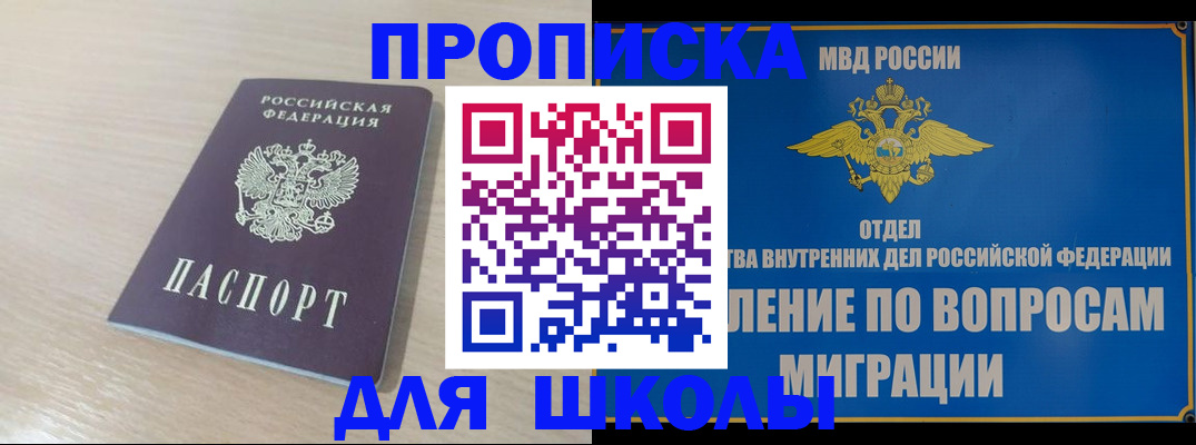 прописка для кредита в Иланском