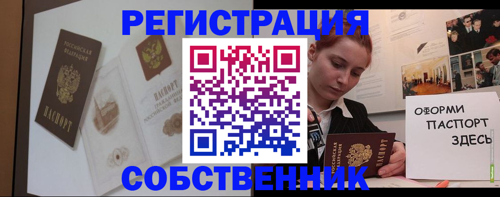 прописка паспорт в Иланском