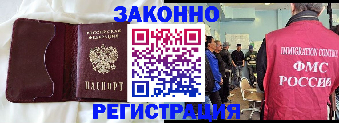 временная регистрация законно в Иланском